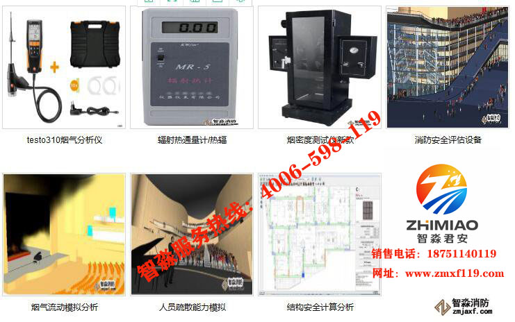 消防技術服務機構配置全套消防檢測儀器設備