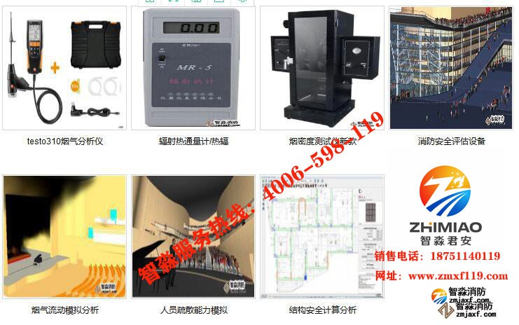 消防安全評估設備軟件報價1.jpg